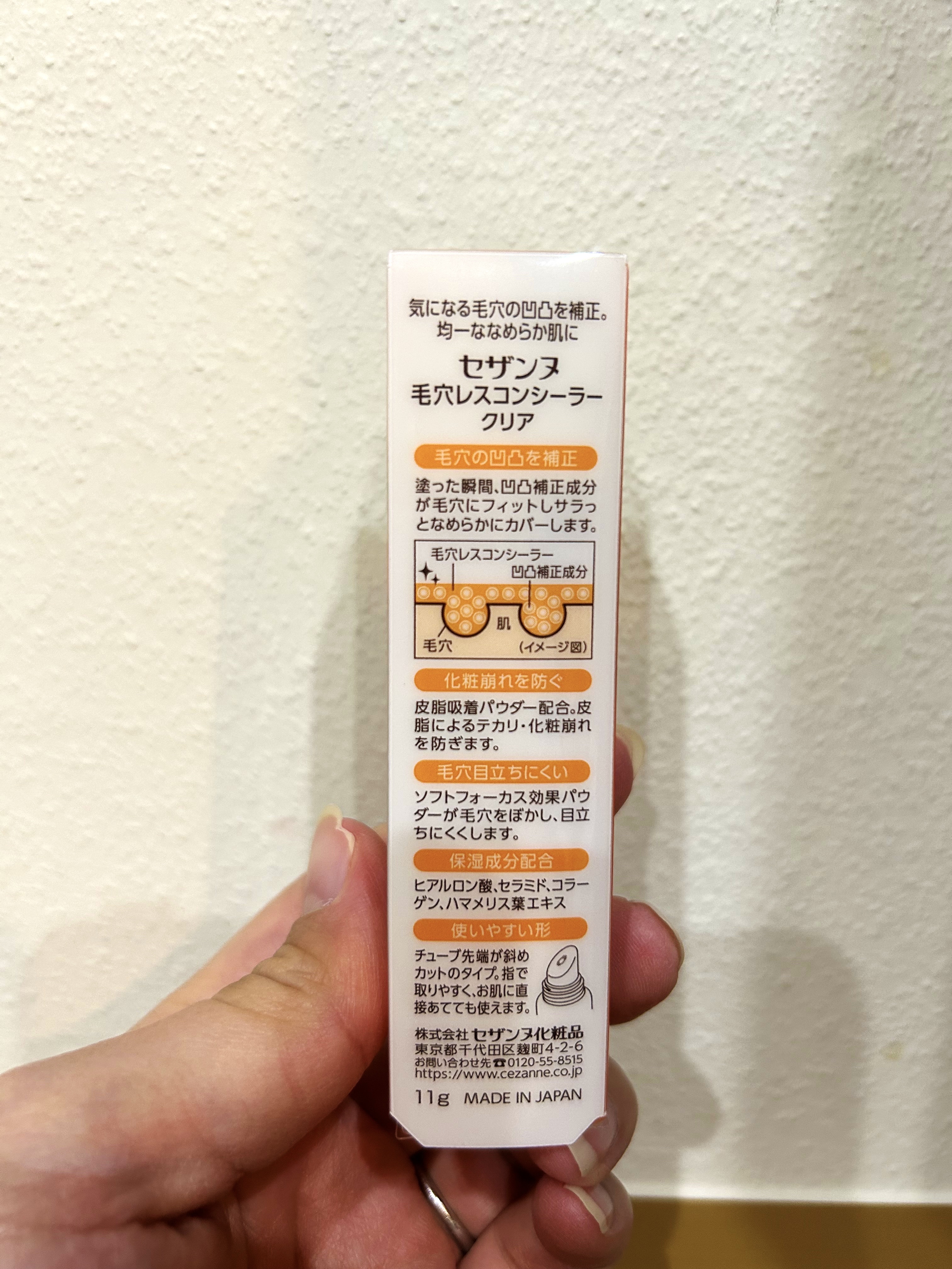 毛穴レスコンシーラー/CEZANNE/クリームコンシーラーを使ったクチコミ（2枚目）