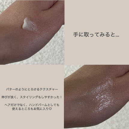 まー on LIPS 「とろけるようなテクスチャーオーガニックバターエムプラス オー..」(3枚目)