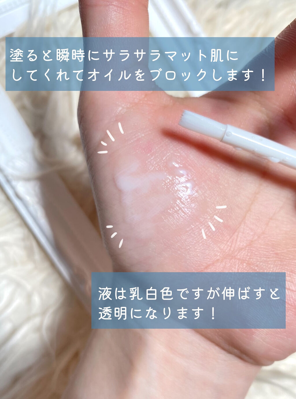 エテュセ ポアレスプライマー クール/ettusais/化粧下地を使ったクチコミ（3枚目）