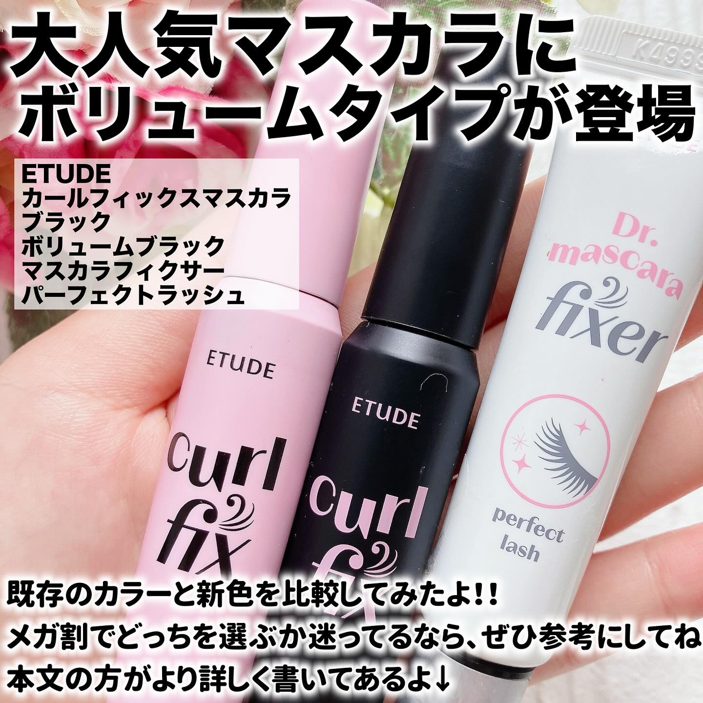 マスカラフィクサー パーフェクトラッシュ/ETUDE/マスカラ下地を使ったクチコミ（2枚目）