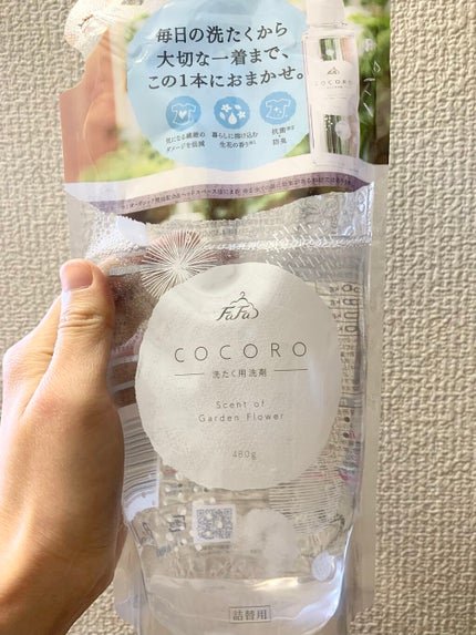 ファーファ ココロ 洗たく用洗剤/ファーファ/洗濯洗剤を使ったクチコミ(1枚目)