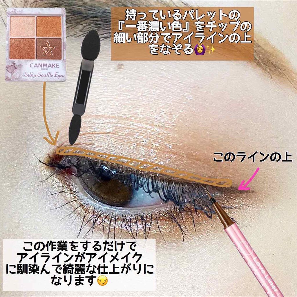 ラブ・ライナー リキッドアイライナーＲ３/ラブ・ライナー/リキッドアイライナーを使ったクチコミ（3枚目）