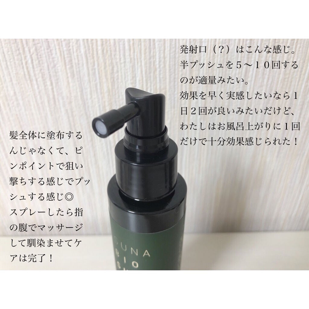スカルプエッセンスプレミアム/SUNA BIOSHOT/頭皮ローションを使ったクチコミ(2枚目)