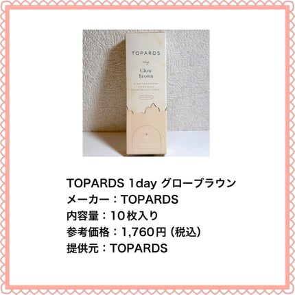 TOPARDS 1day/TOPARDS/ワンデー(1DAY)カラコンを使ったクチコミ(2枚目)