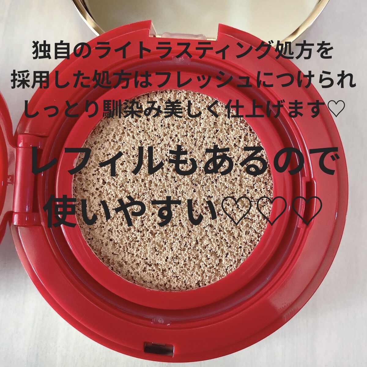 GO クッション/ヴァレンティノ ビューティ/クッションファンデーションを使ったクチコミ（3枚目）