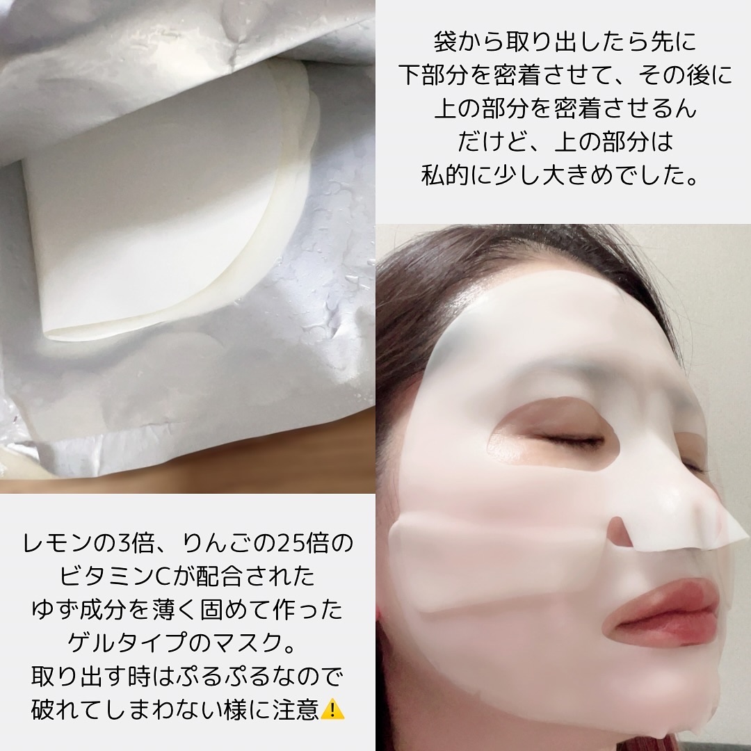 ラビューム アフターグロウ ゆずゲルマスク/Luvum/シートマスク・パックを使ったクチコミ（2枚目）