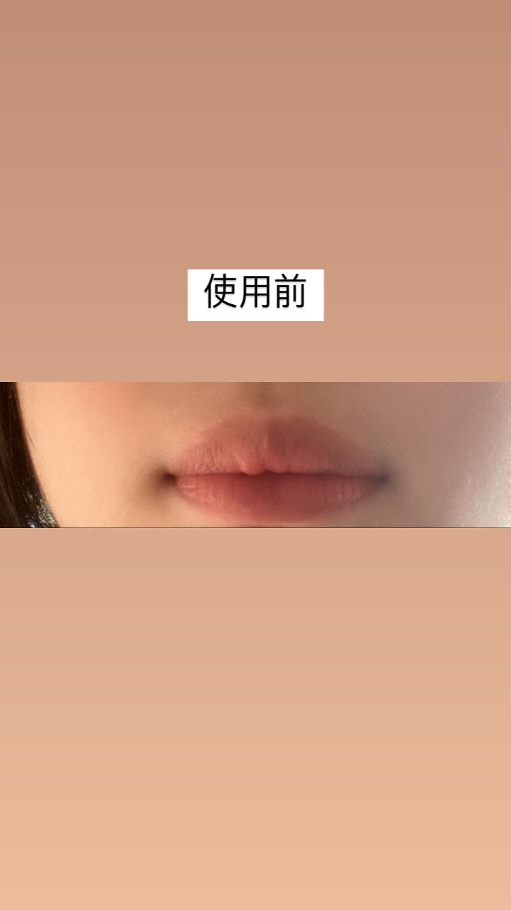 リップエッセンス/無印良品/リップケアを使ったクチコミ（2枚目）