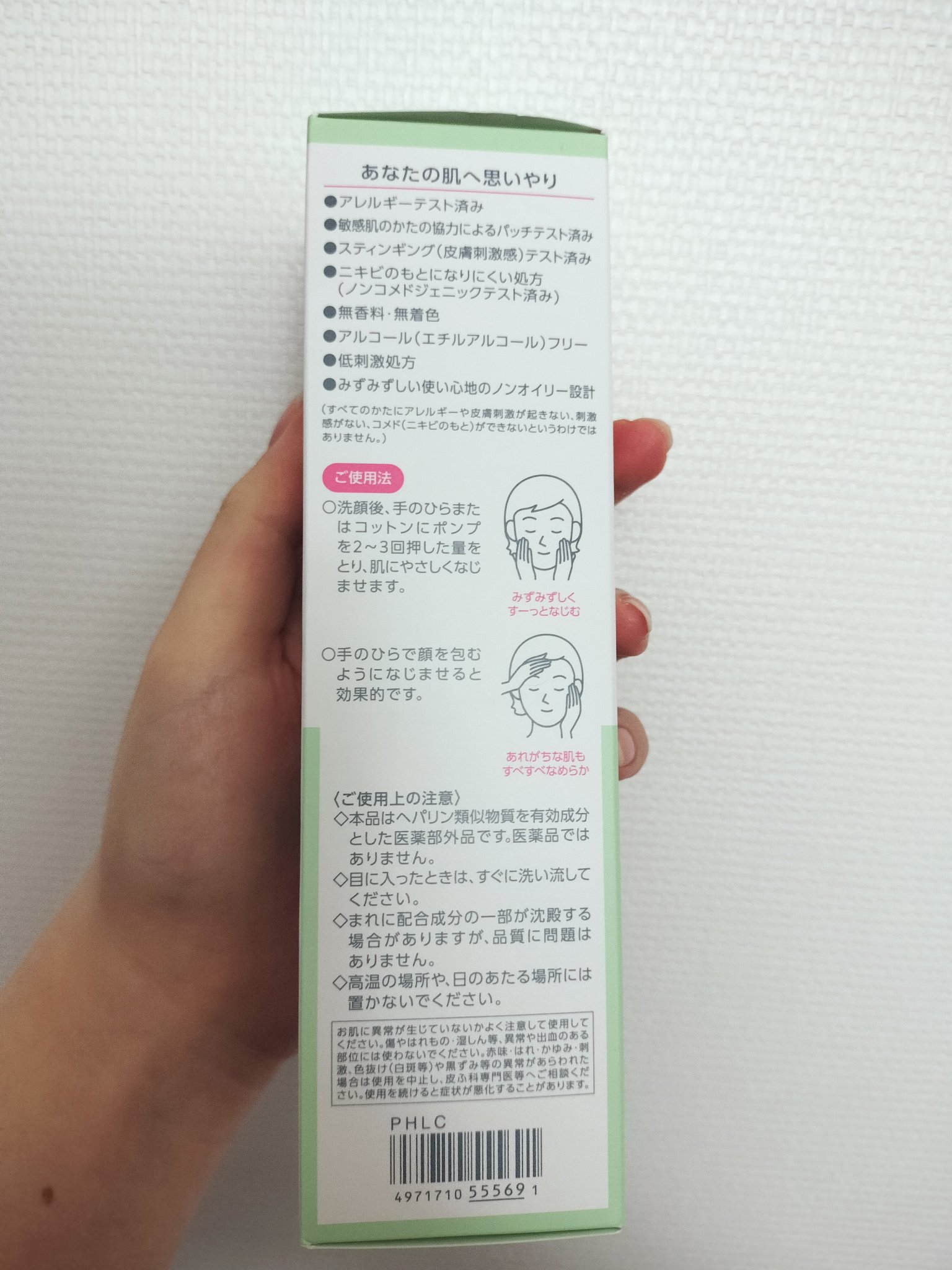 カルテHD バランスケア ローション 150ml/カルテHD/化粧水を使ったクチコミ（2枚目）