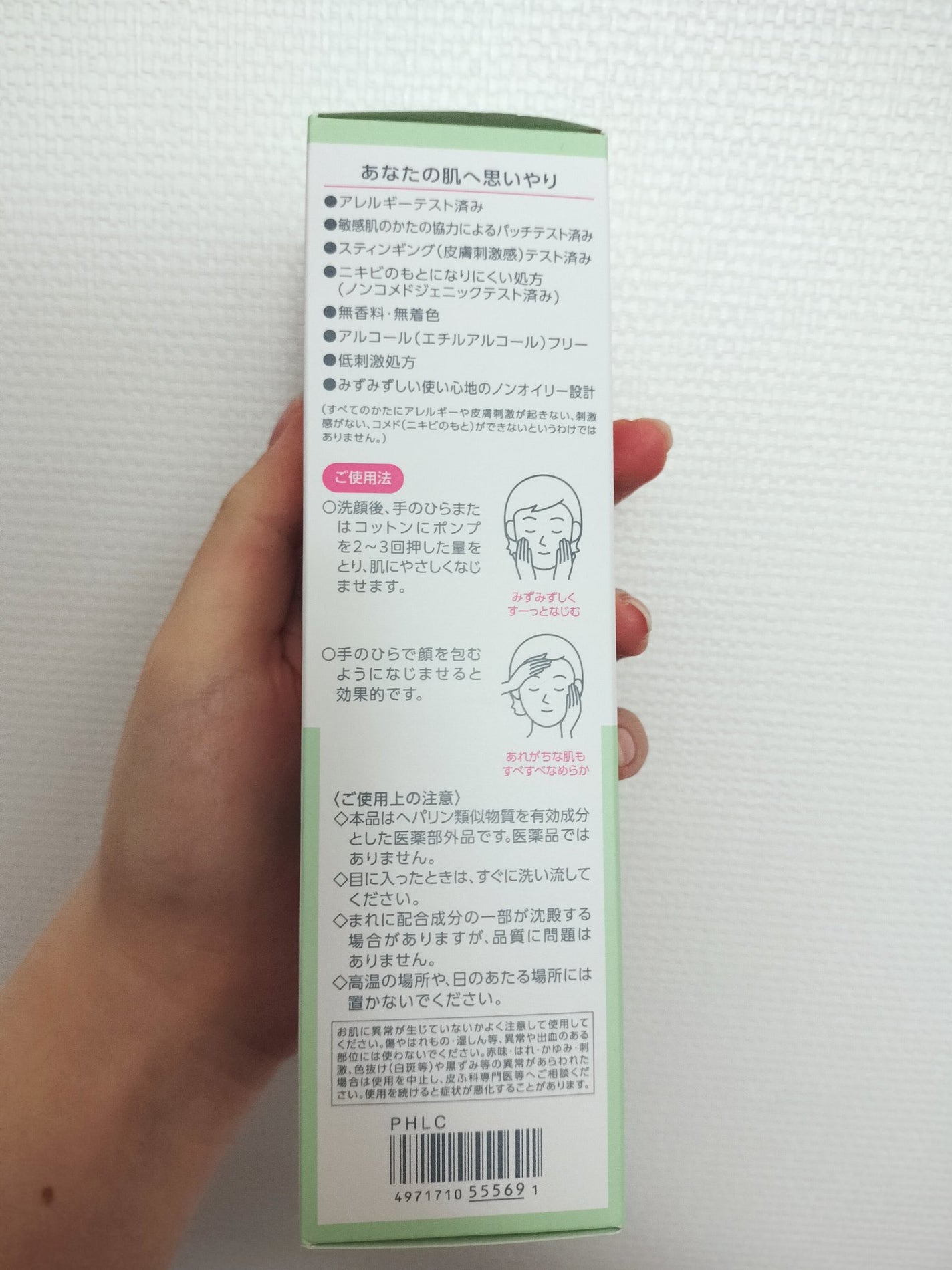 カルテHD バランスケア ローション/カルテHD/化粧水を使ったクチコミ(2枚目)