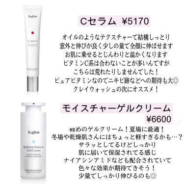 にてご ビーグレン (5セット)② R5gV7-m81432358085 スキンケア ...