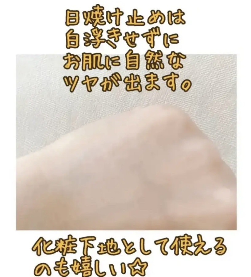  サンリューション スキンホワイトニング サンスクリーン SPF50+ PA++++/SRICHAND/その他スキンケアを使ったクチコミ（2枚目）