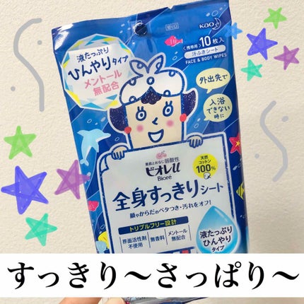 全身すっきりシート/ビオレu/ボディシートを使ったクチコミ(1枚目)