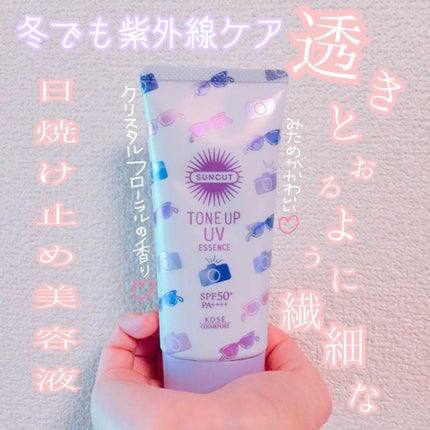 トーンアップUV エッセンス/サンカット®/日焼け止めローションを使ったクチコミ(1枚目)