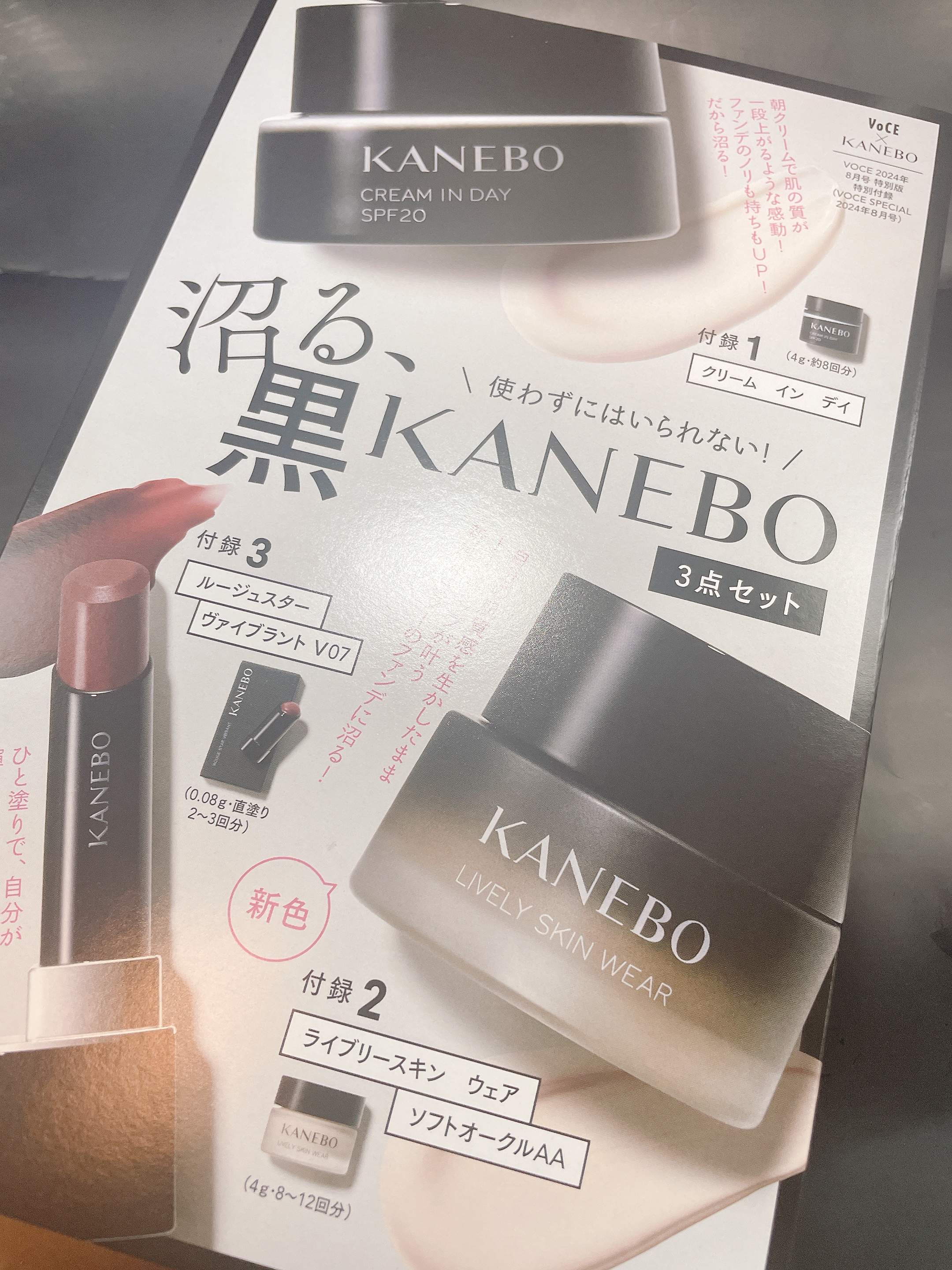 クリーム　イン　デイ/KANEBO/フェイスクリームを使ったクチコミ（2枚目）