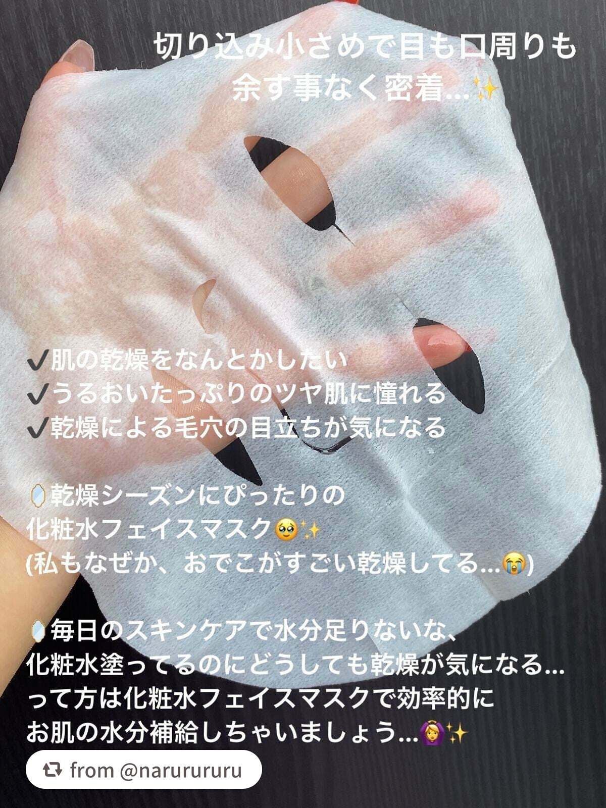 ルルルンピュア 青 (モイスト)/ルルルン/シートマスク・パックを使ったクチコミ(2枚目)