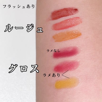 ルジュロス/beige+/口紅を使ったクチコミ(2枚目)