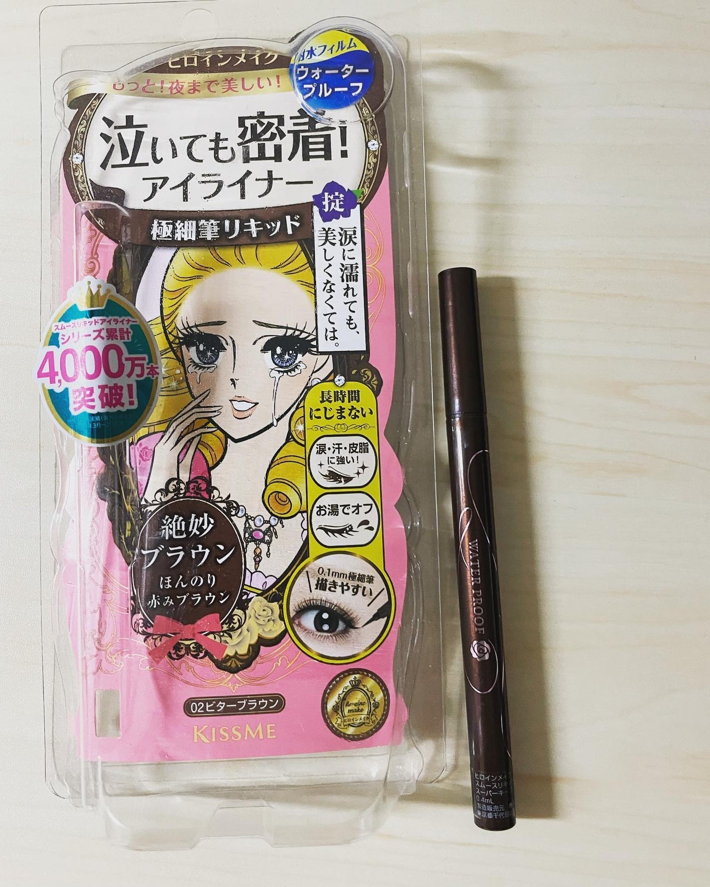 アルム on LIPS 「KISSME✨ヒロインメイク✨泣いても密着!アイライナー02ビ..」(1枚目)