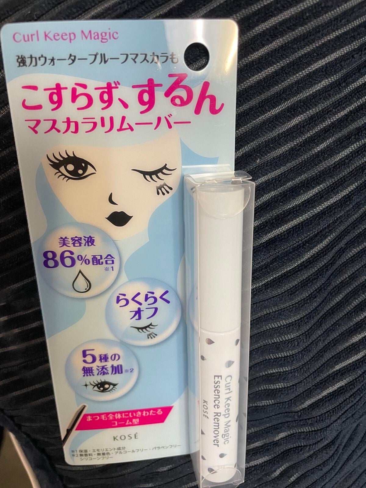 カールキープマジック エッセンスリムーバー/コーセーコスメニエンス/マスカラ下地を使ったクチコミ(1枚目)
