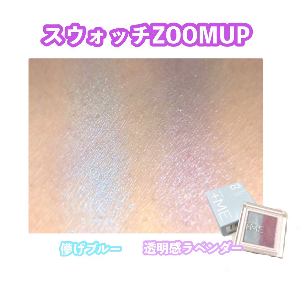 ラメシャワーシャドウ/funme+ME/ジェル・クリームアイシャドウを使ったクチコミ(3枚目)