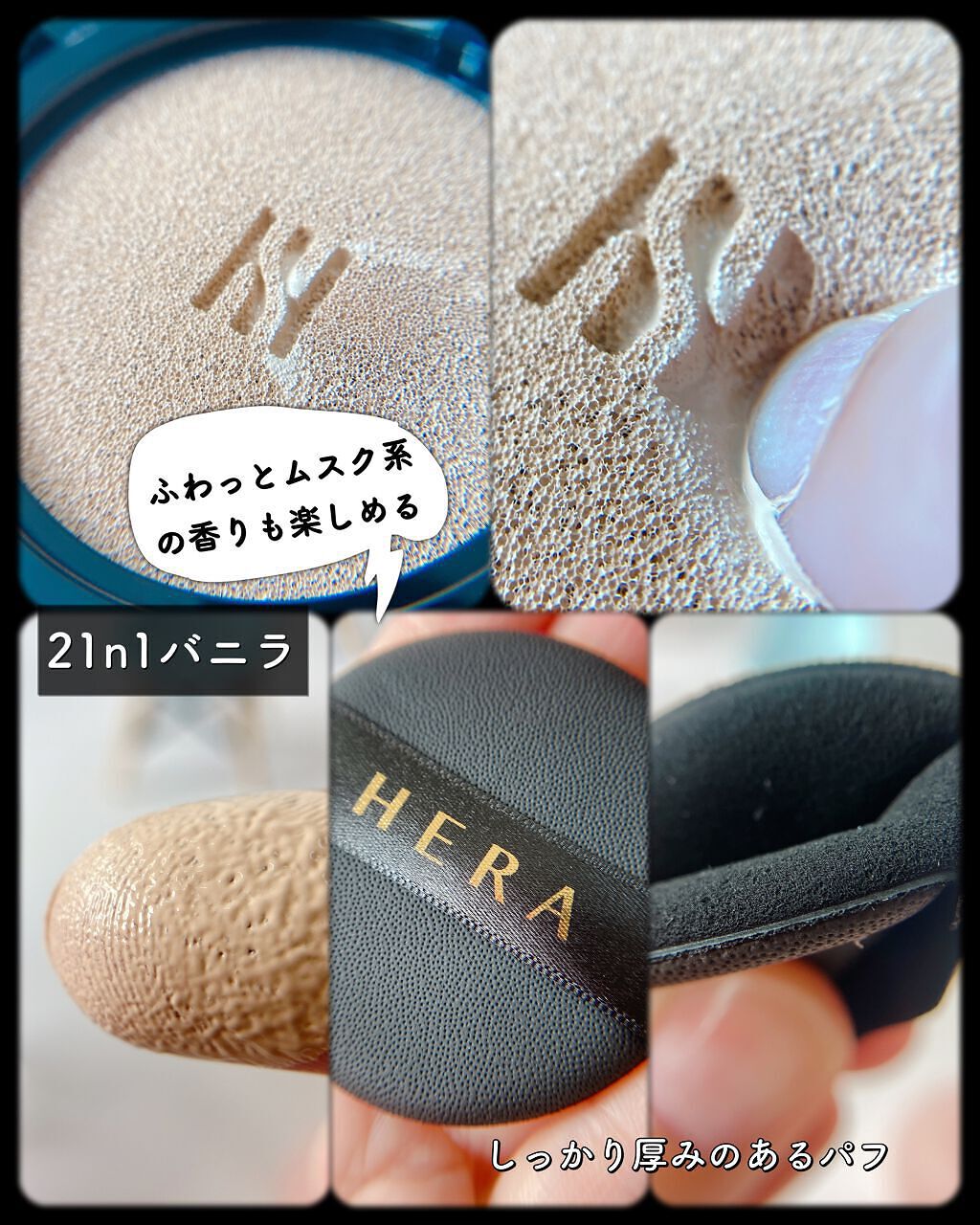 ブラック クッション/HERA/クッションファンデーションを使ったクチコミ（3枚目）