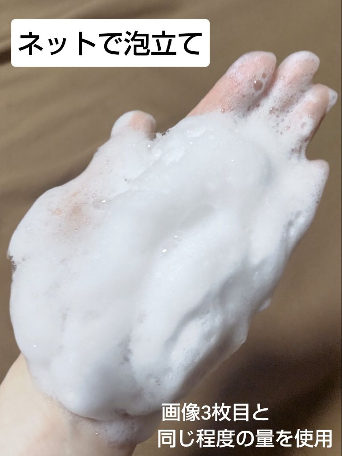 泡立てネット/DHC/その他スキンケアグッズを使ったクチコミ(4枚目)