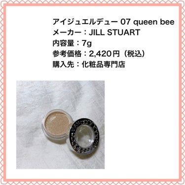 アイジュエルデュー 07 queen bee/JILL STUART/ジェル・クリームアイシャドウを使ったクチコミ（2枚目）