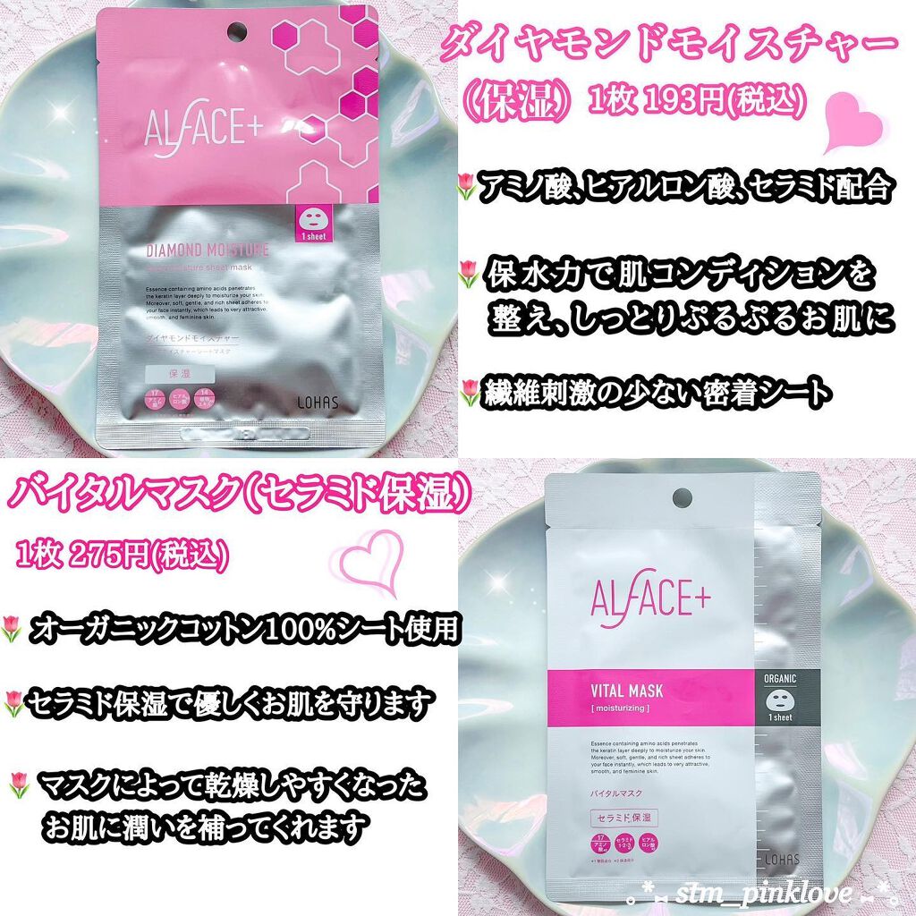 ピュアブラック アクアモイスチャー シートマスク/ALFACE+/シートマスク・パックを使ったクチコミ(5枚目)