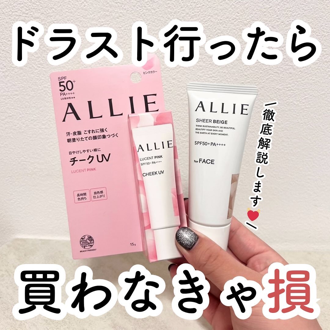 アリィー クロノビューティ カラーチューニングUV/アリィー/日焼け止めクリームを使ったクチコミ（1枚目）