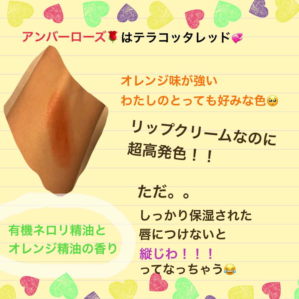 カラーリップスティック/アルジェラン/リップクリームを使ったクチコミ（2枚目）