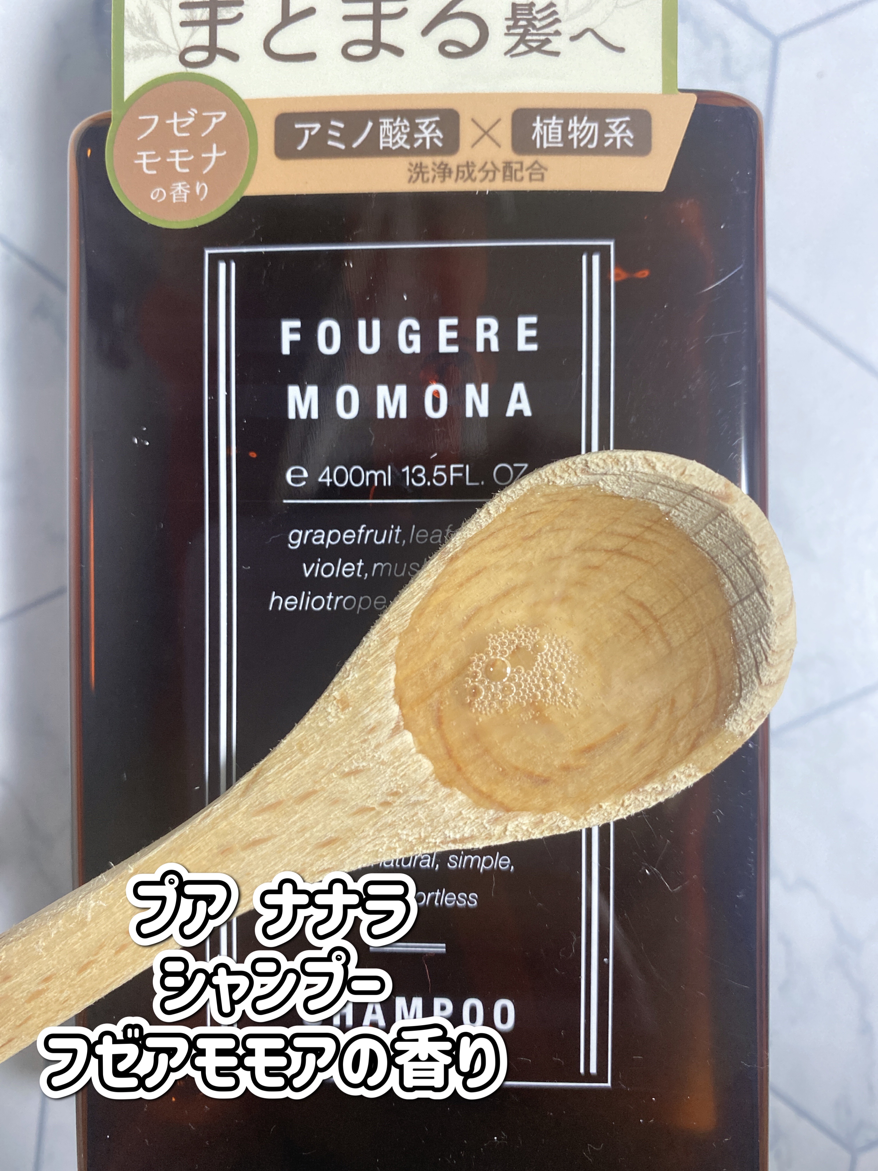 シャンプー/トリートメント/プア ナナラ/市販シャンプーを使ったクチコミ（2枚目）