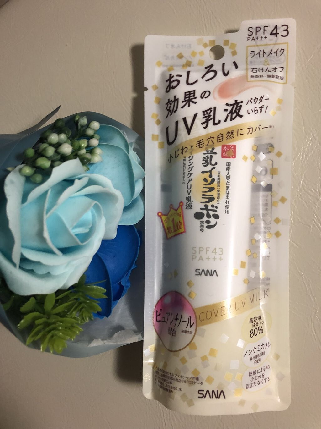 リンクルUV乳液/なめらか本舗/日焼け止めミルクを使ったクチコミ（1枚目）