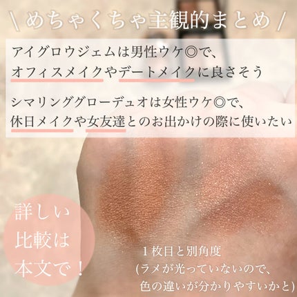 THREE シマリング グロー デュオ/THREE/クリームハイライトを使ったクチコミ(4枚目)