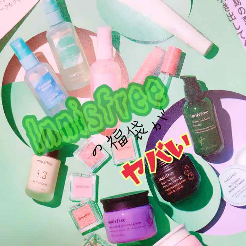 南歩 on LIPS 「Innisfreeの福袋マジガチでヤバい.......Inni..」(1枚目)