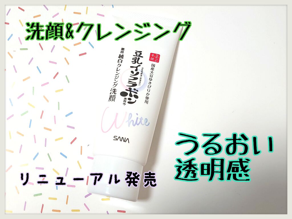 薬用クレンジング洗顔 N/なめらか本舗/洗顔フォームを使ったクチコミ（1枚目）