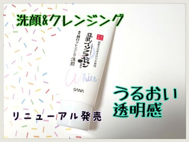 薬用クレンジング洗顔 N/なめらか本舗/洗顔フォームを使ったクチコミ（1枚目）