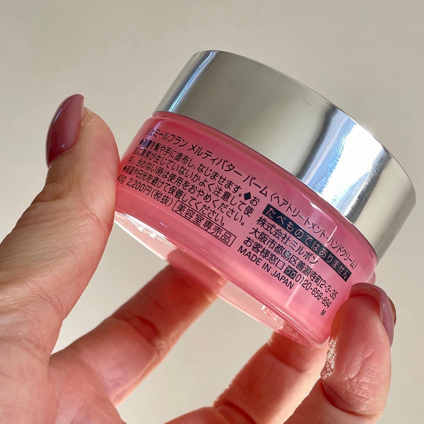 ジェミールフラン メルティバター バーム/ジェミールフラン/ヘアバームを使ったクチコミ（2枚目）