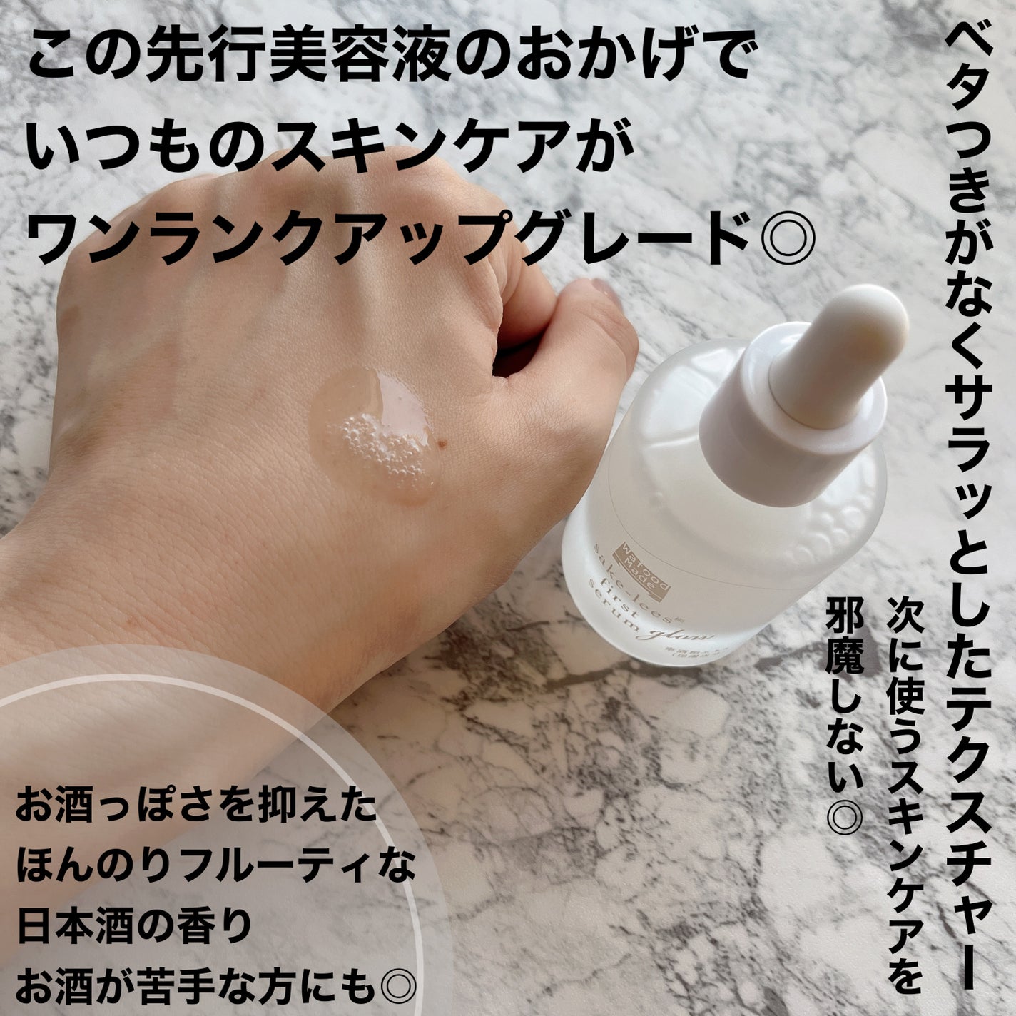 ワフードメイド 酒粕パック グロー/pdc/洗い流すパック・マスクを使ったクチコミ(5枚目)