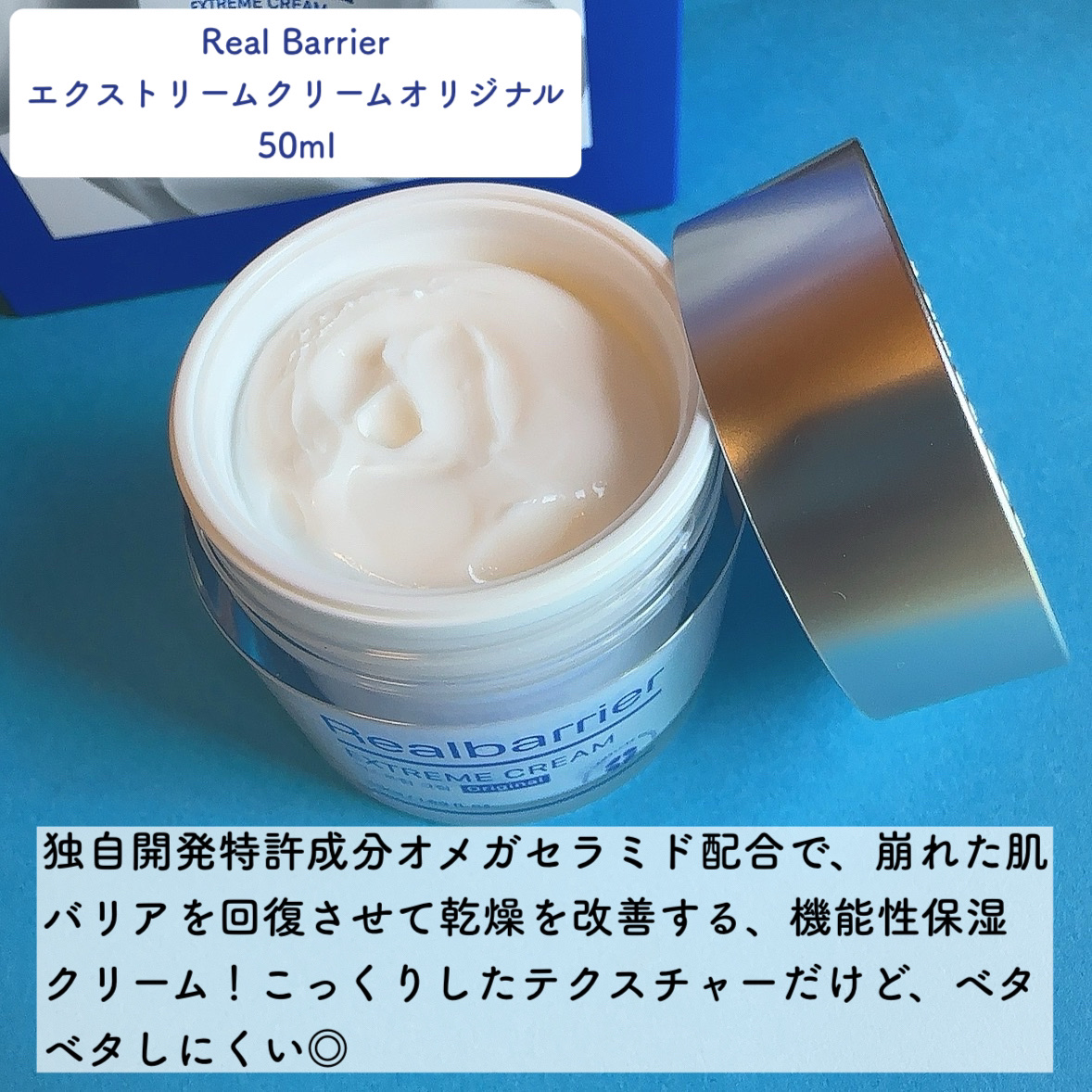 リアルバリア エクストリームクリームマスク/Real Barrier/シートマスク・パックを使ったクチコミ（2枚目）