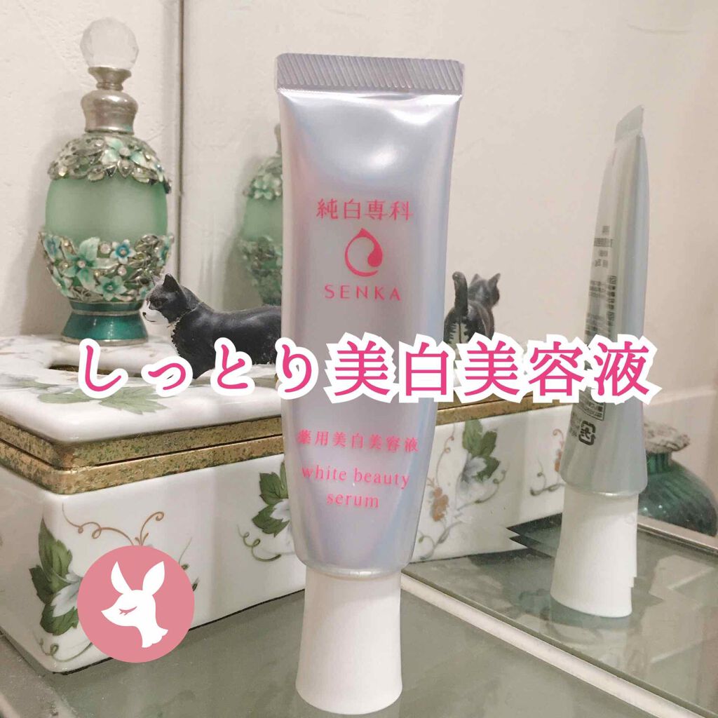 純白専科 すっぴん白雪美容液(専科 薬用美白クリーム)/SENKA（専科）/美容液を使ったクチコミ（1枚目）