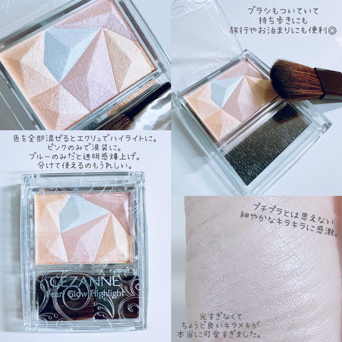 パールグロウハイライト/CEZANNE/パウダーハイライトを使ったクチコミ（2枚目）