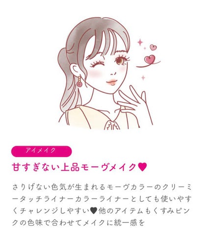 クリーミータッチライナー/キャンメイク/ジェルアイライナーを使ったクチコミ(8枚目)