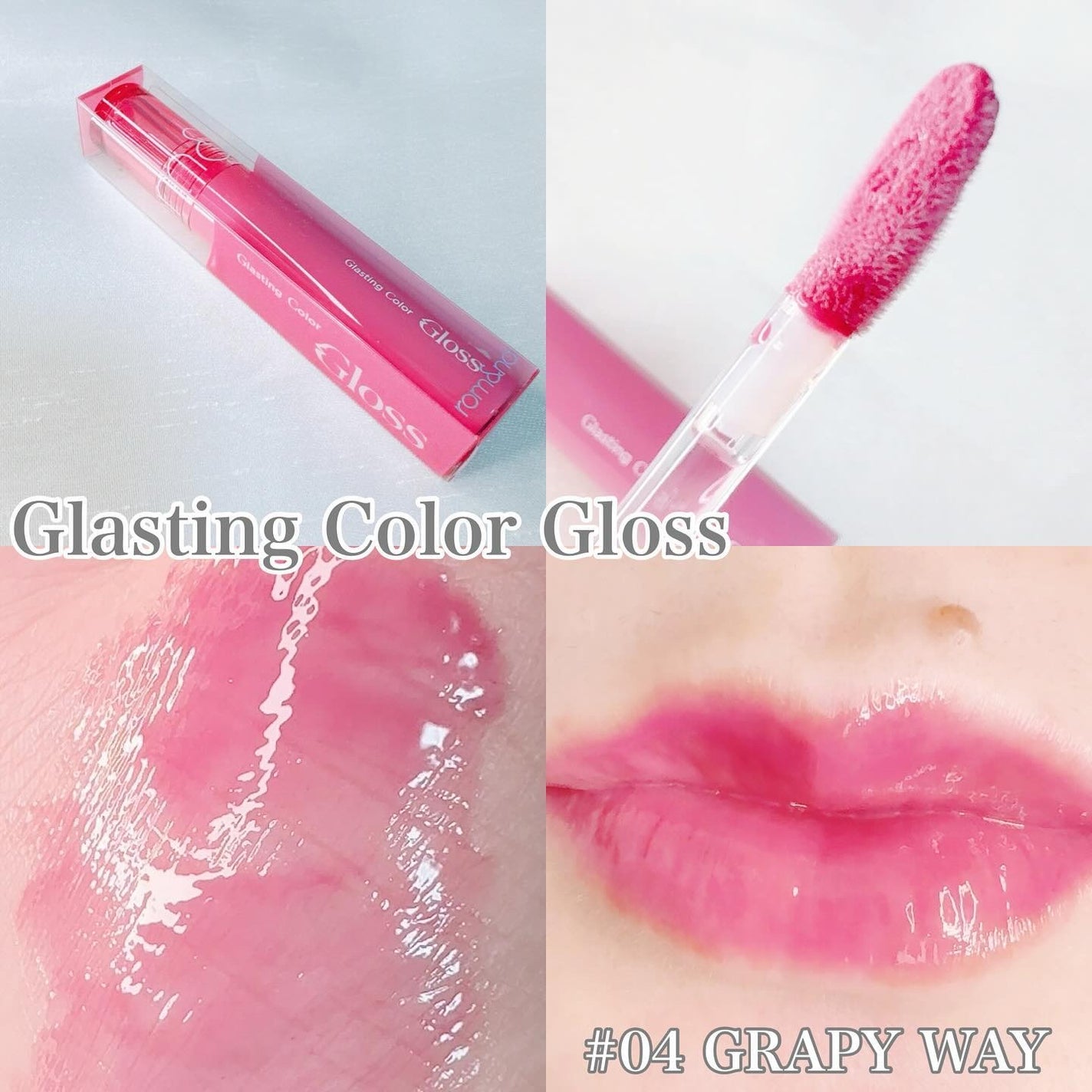 グラスティングカラーグロス/rom&nd/リップグロスを使ったクチコミ(2枚目)