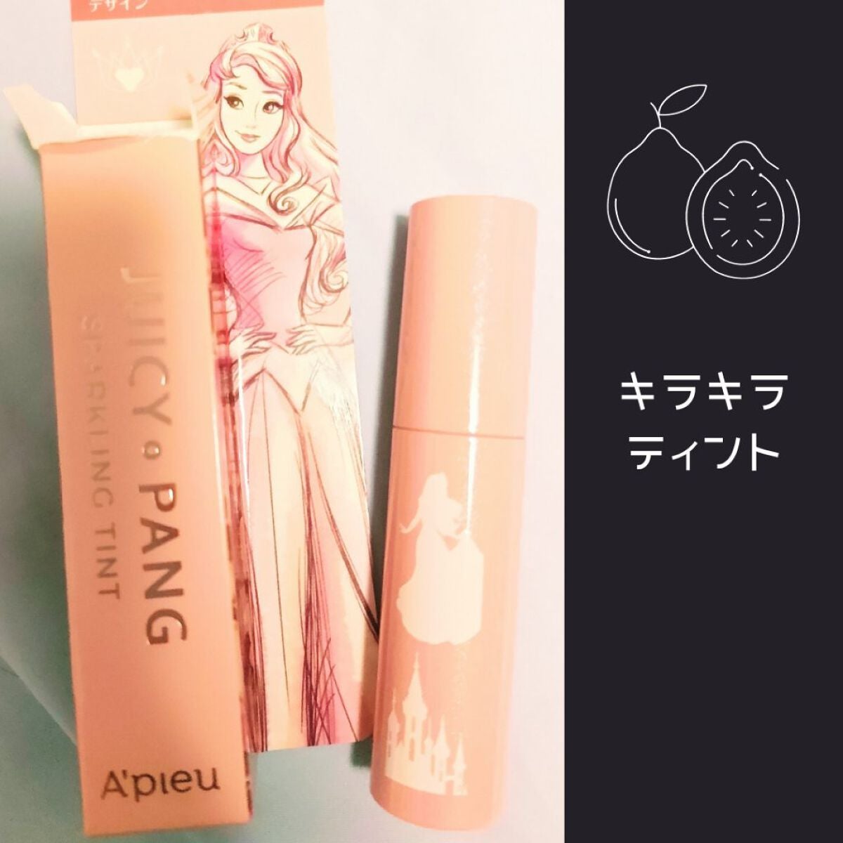 アピュー ジューシーパン スパークリングティント/A’pieu/口紅を使ったクチコミ(1枚目)