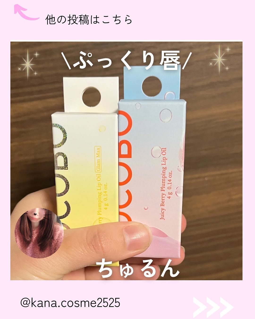 を使ったクチコミ（1枚目）