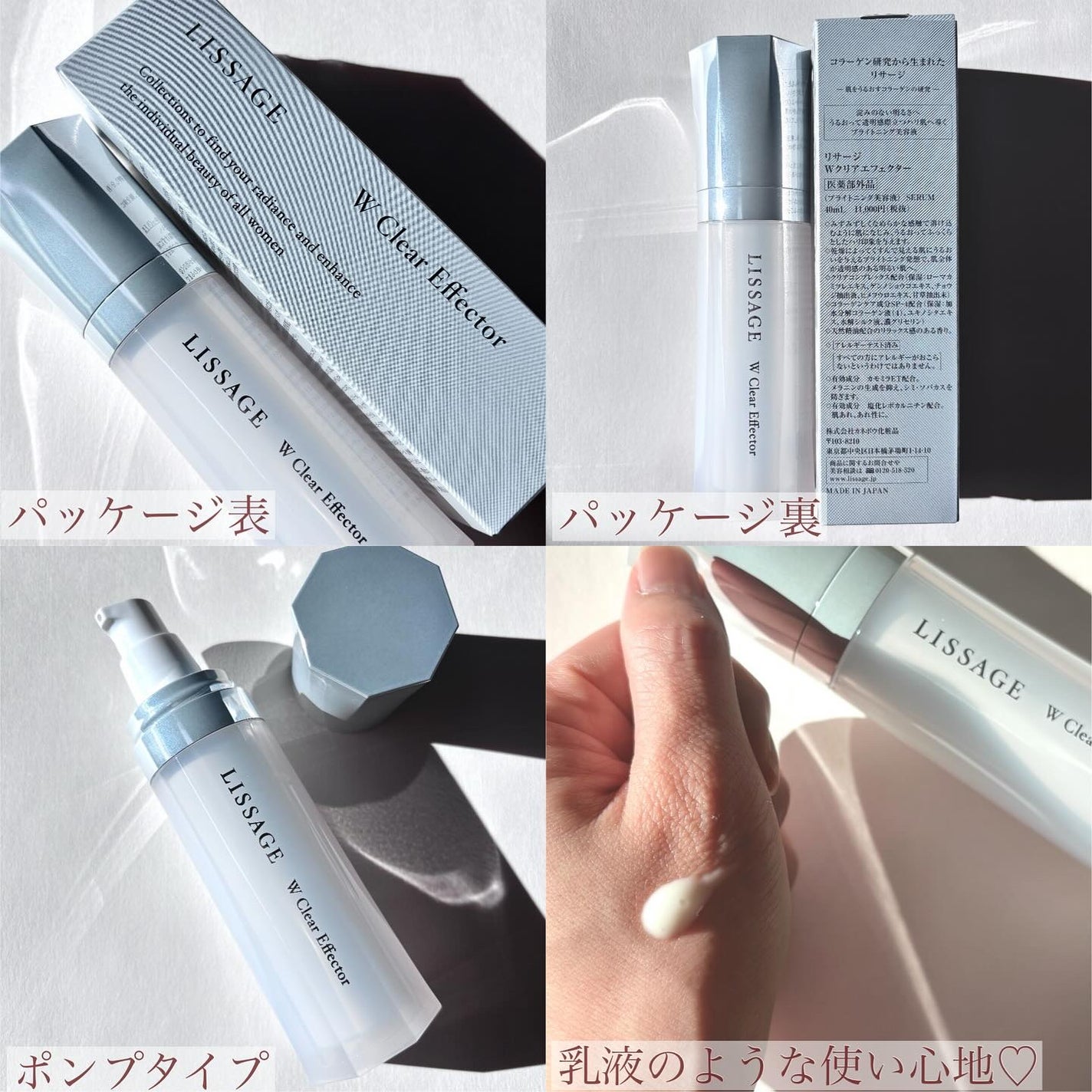 Wクリアエフェクター/リサージ/美容液を使ったクチコミ(2枚目)