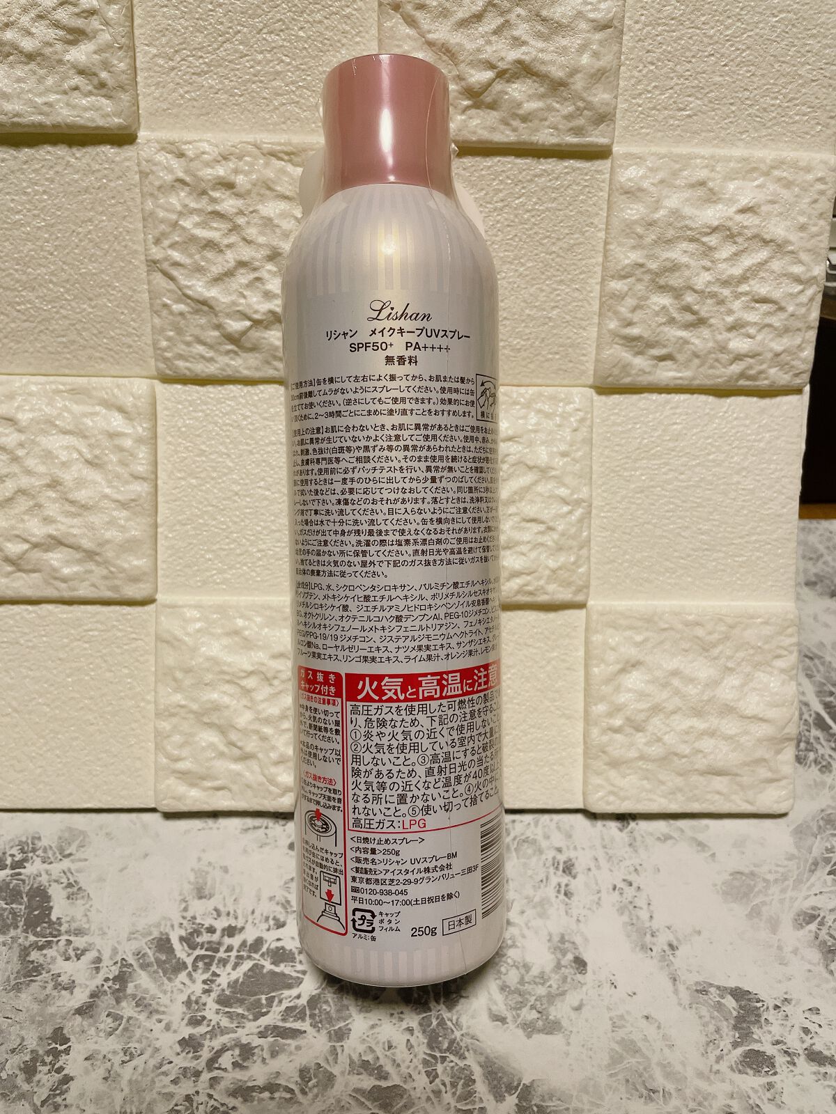 メイクキープUVスプレー/リシャン/日焼け止めミスト・スプレーを使ったクチコミ(2枚目)