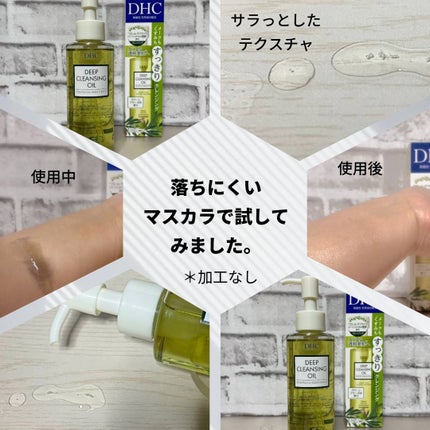 DHC 薬用ディープクレンジングオイル リニューブライト/DHC/オイルクレンジングを使ったクチコミ(6枚目)