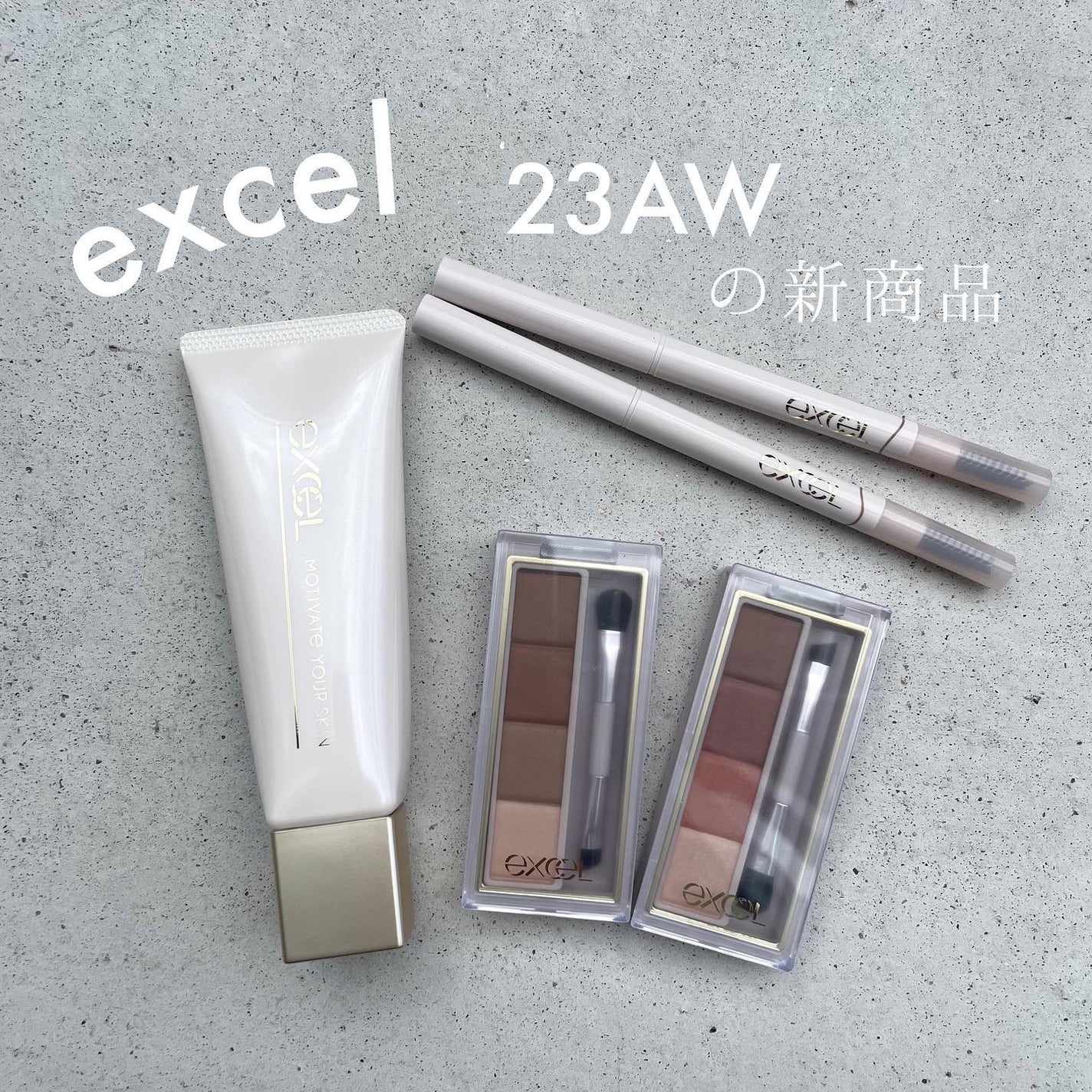 モチベートユアスキン/excel/化粧下地を使ったクチコミ(1枚目)