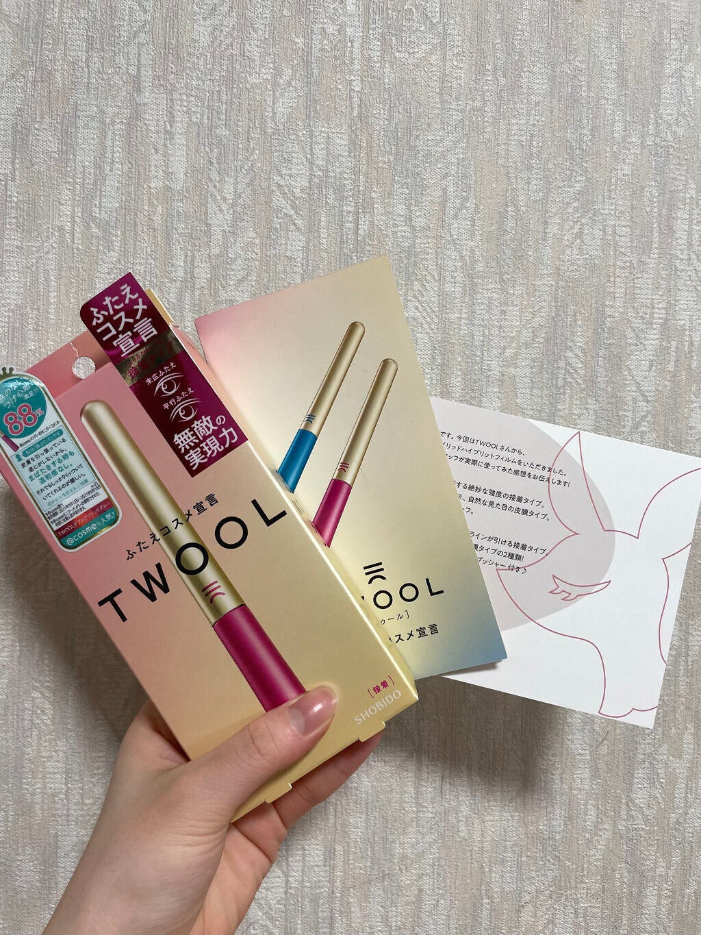 TWOOL ダブルアイリッドグルー/SHOBIDO/二重まぶた用アイテムを使ったクチコミ(1枚目)