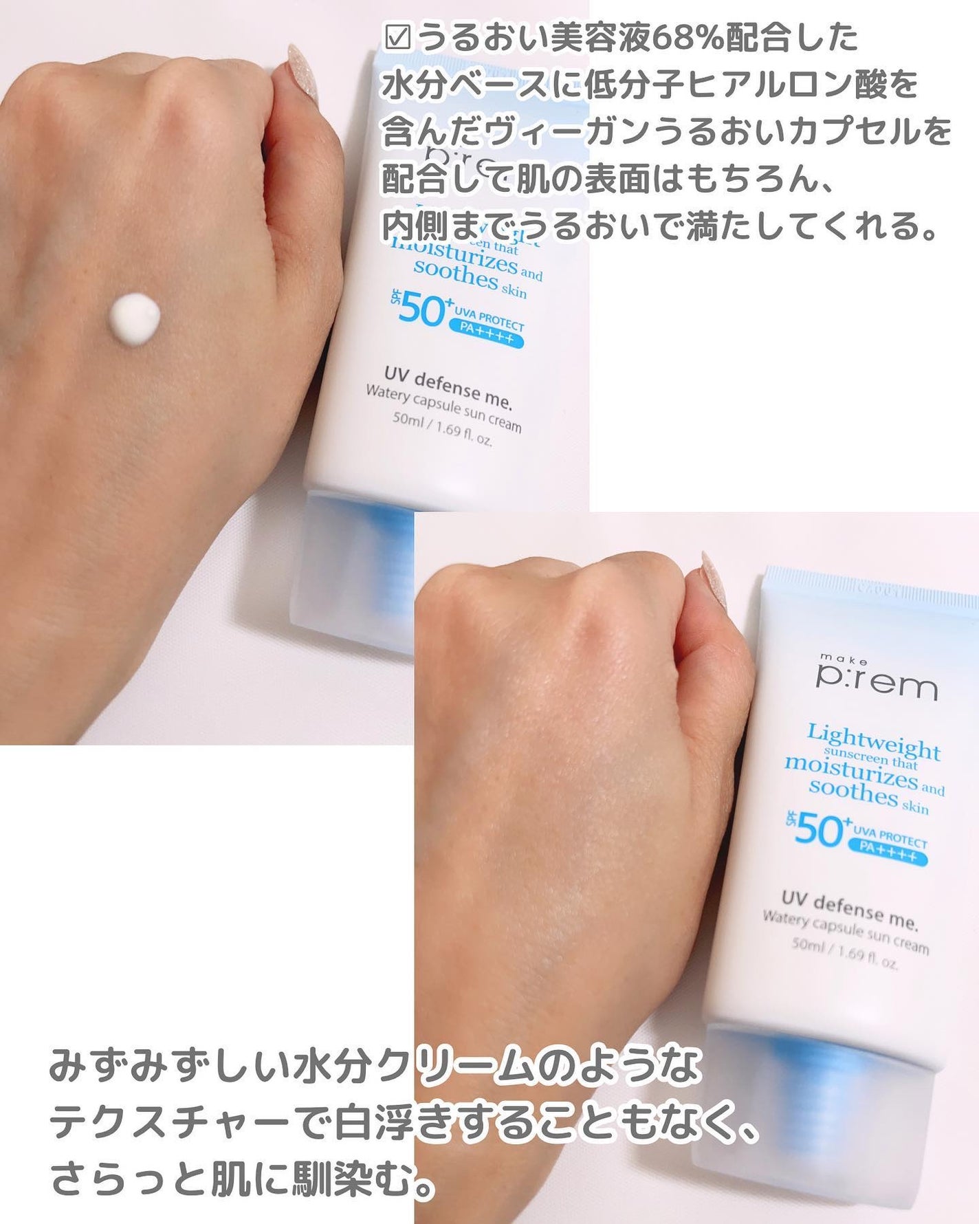 UVディフェンスミーカーミングサンクリーム/make prem/日焼け止めクリームを使ったクチコミ(5枚目)